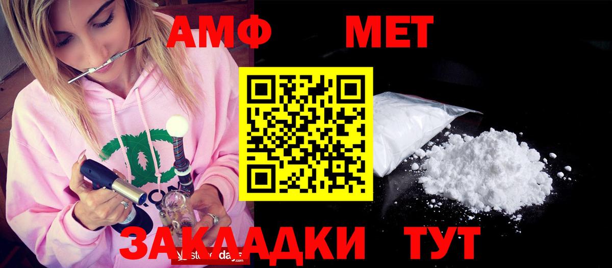 Амфетамин Premium Волоколамск