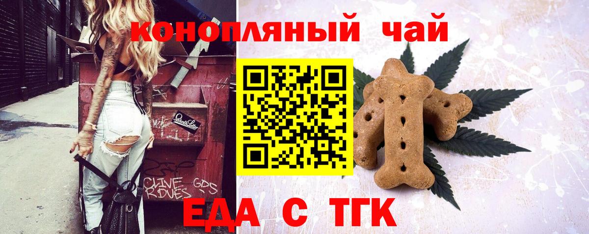 Cannafood марихуана  Вход с VPN  Волоколамск 