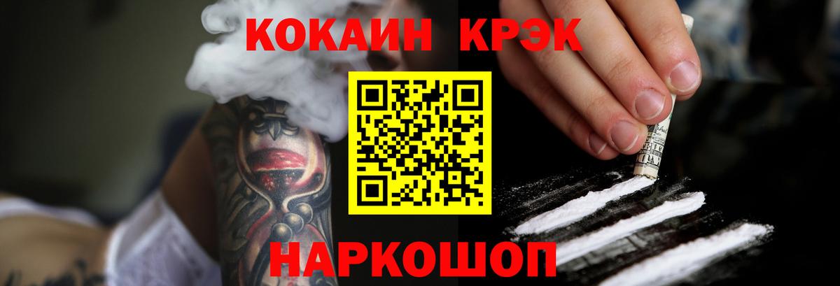 COCAIN FishScale Волоколамск