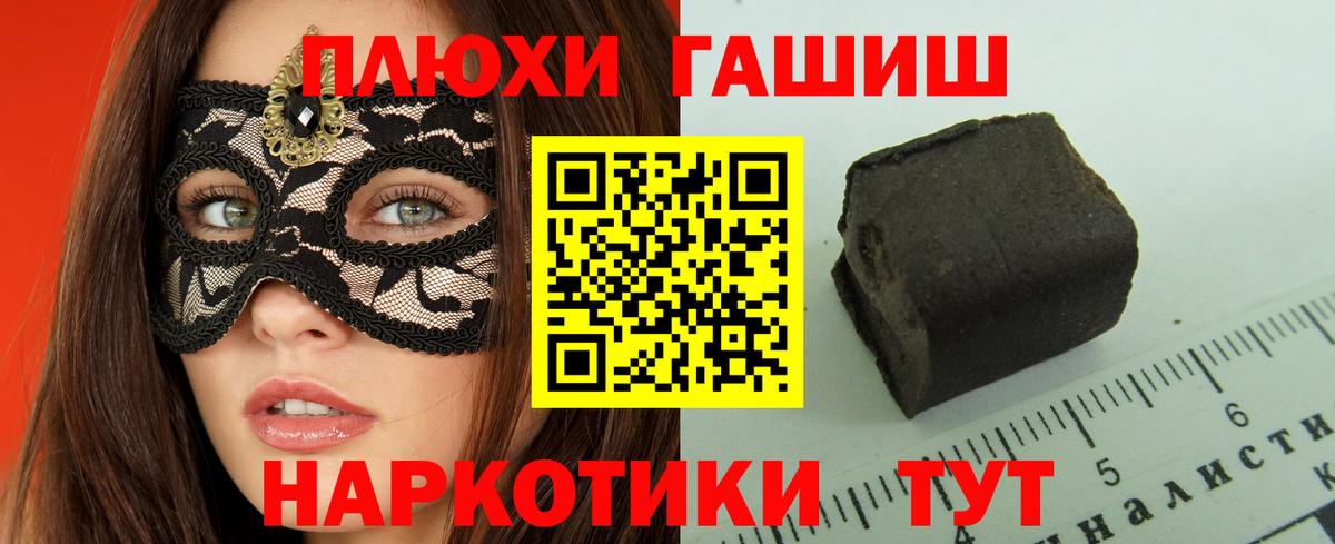 ГАШ индика сатива  Вход с VPN  Волоколамск 