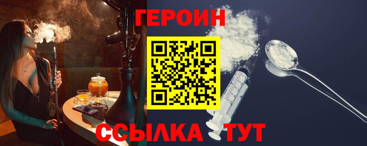 ГЕРОИН гречка  Вход с VPN  Волоколамск 