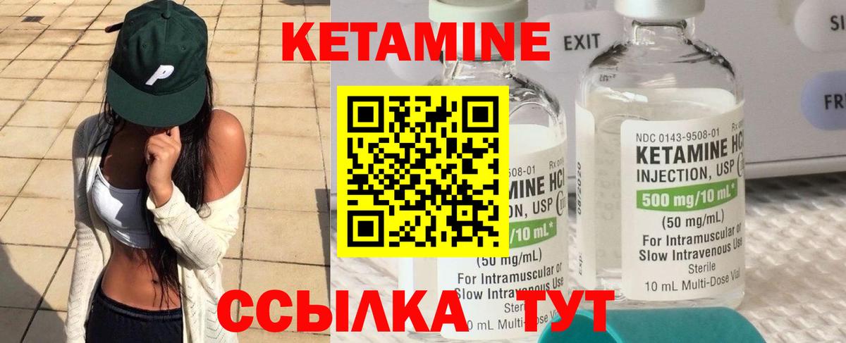 КЕТАМИН ketamine  Кетамин VHQ  Вход с VPN  Волоколамск 