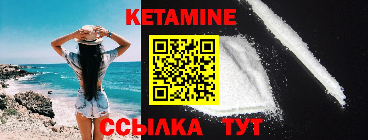 Кетамин ketamine Волоколамск