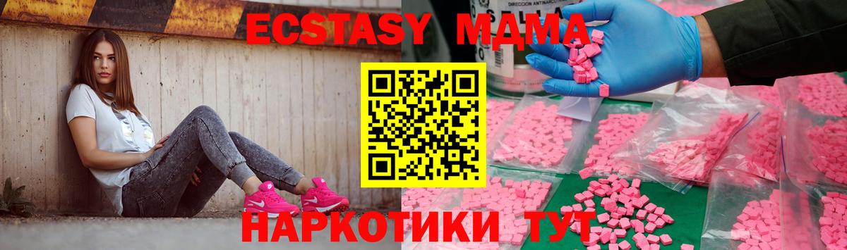 Волоколамск  МДМА кристаллы  МДМА  МДМА VHQ  Вход с VPN 
