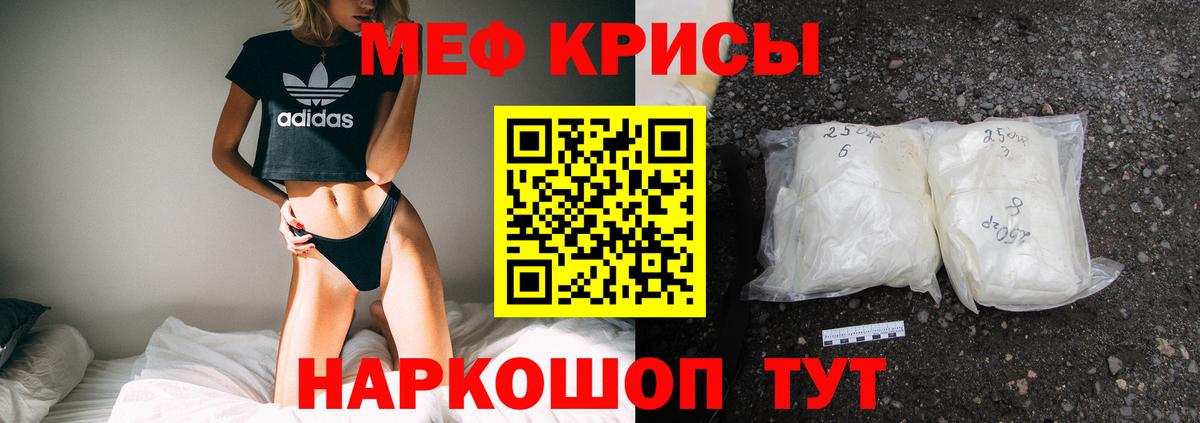 МЯУ-МЯУ мука  Мефедрон  МЕФ VHQ  Волоколамск  Вход с VPN 