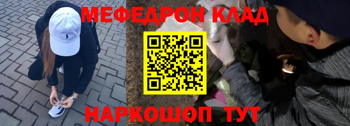 МЕФ  Волоколамск