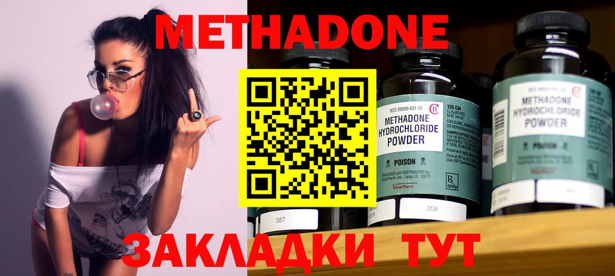 МЕТАДОН VHQ  Вход с VPN  Метадон VHQ  Волоколамск 