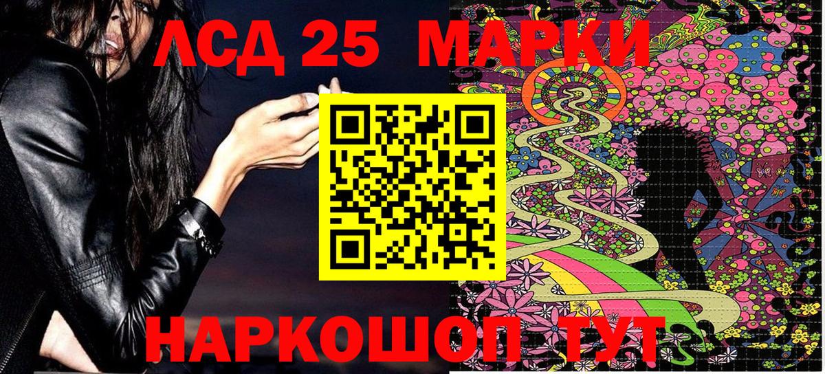Марки 25I-NBOMe 1,5мг  Вход с VPN  Волоколамск  Марки 25I-NBOMe 1,5мг 