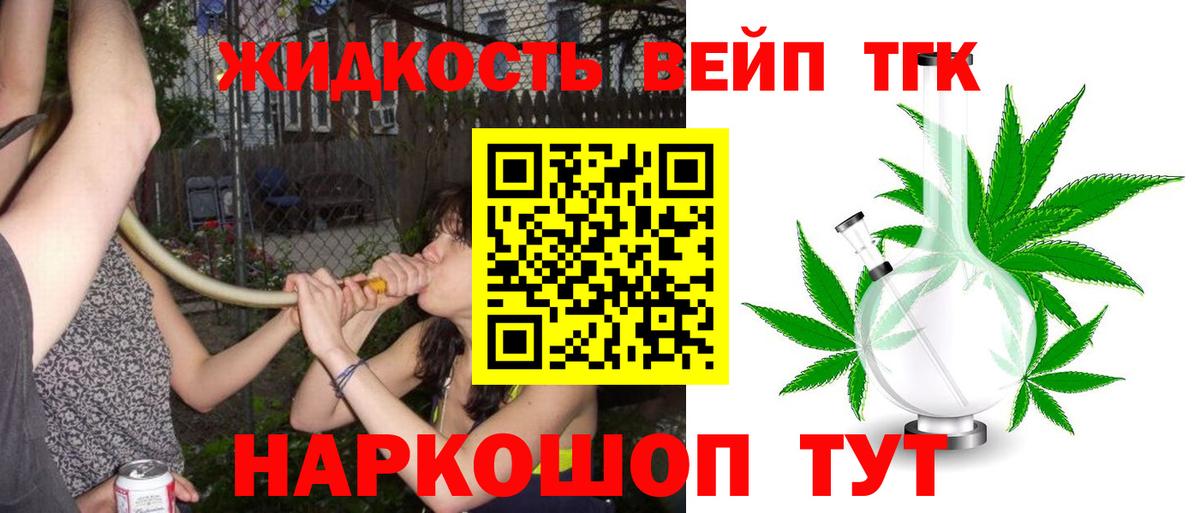 Дистиллят ТГК Wax Волоколамск