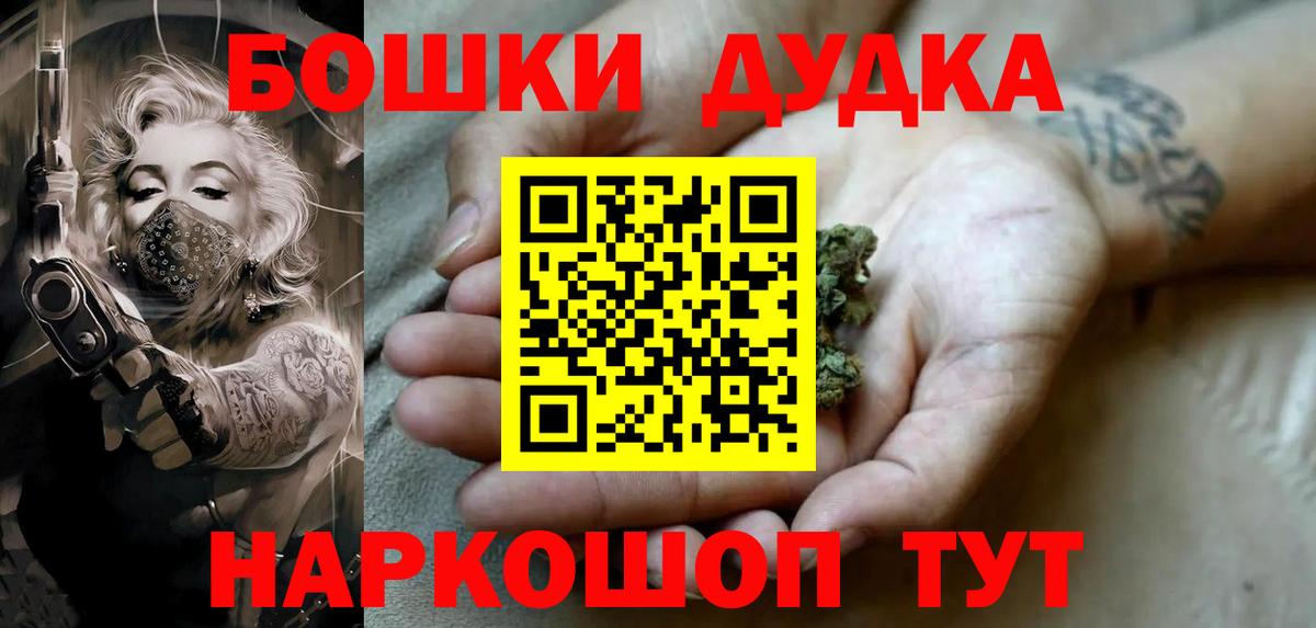 Волоколамск  Марихуана LSD WEED  Вход с VPN  Каннабис THC 21% 