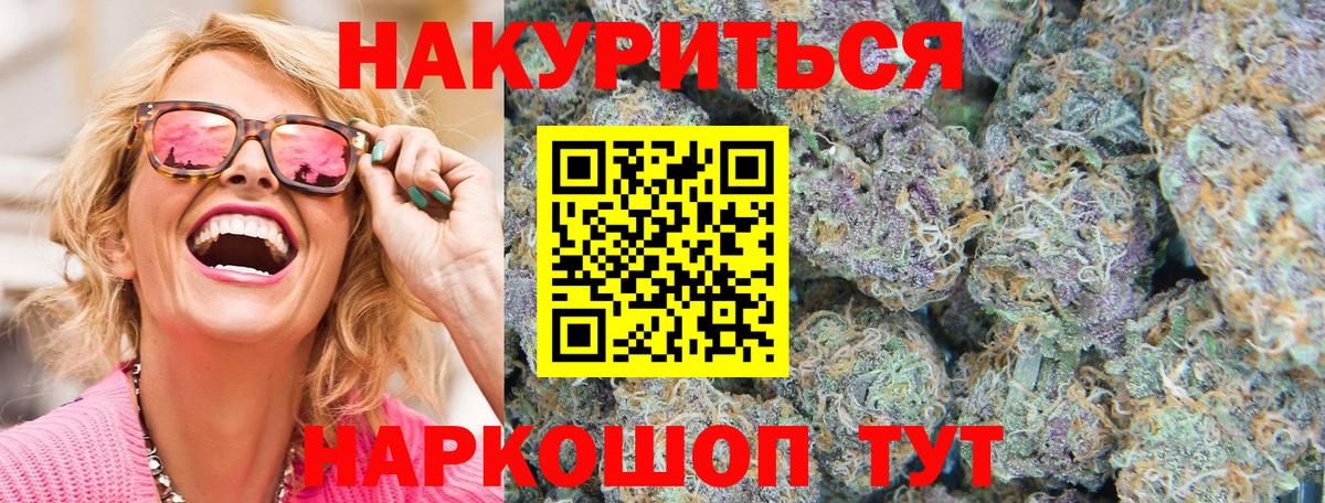 Каннабис семена Волоколамск